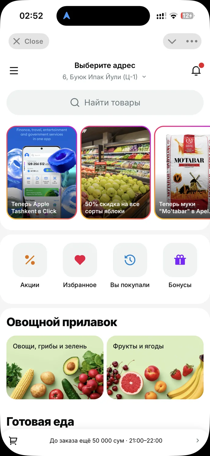 Магазин внутри Telegram